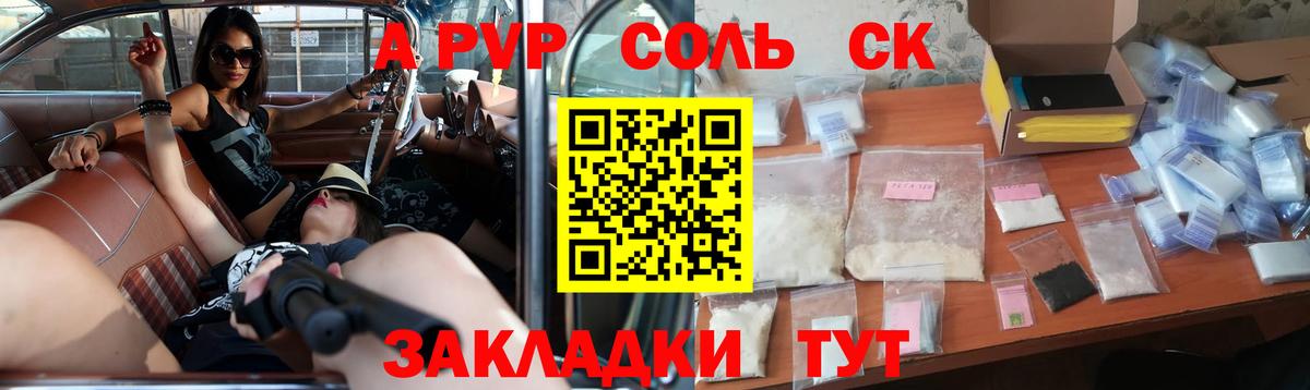 Альфа ПВП СК Красноярск