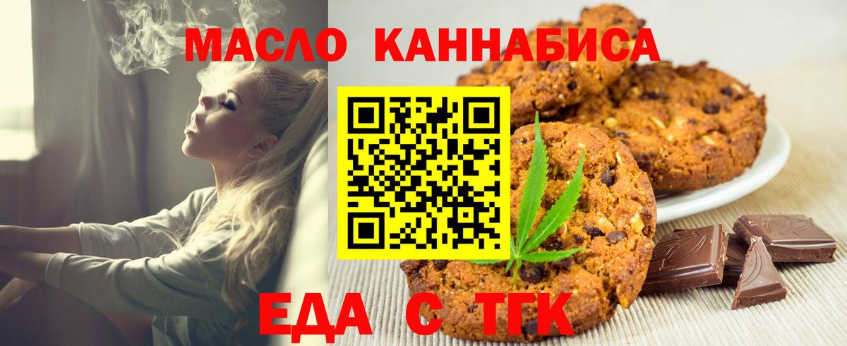 Красноярск  Cannafood марихуана  Вход с VPN 