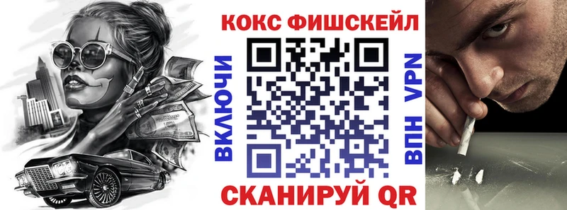 кракен tor  Красноярск  COCAIN Fish Scale 