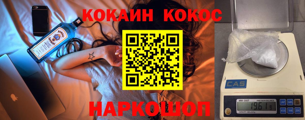 КОКАИН Columbia  COCAIN 98%  COCAIN  Вход с VPN  Красноярск 