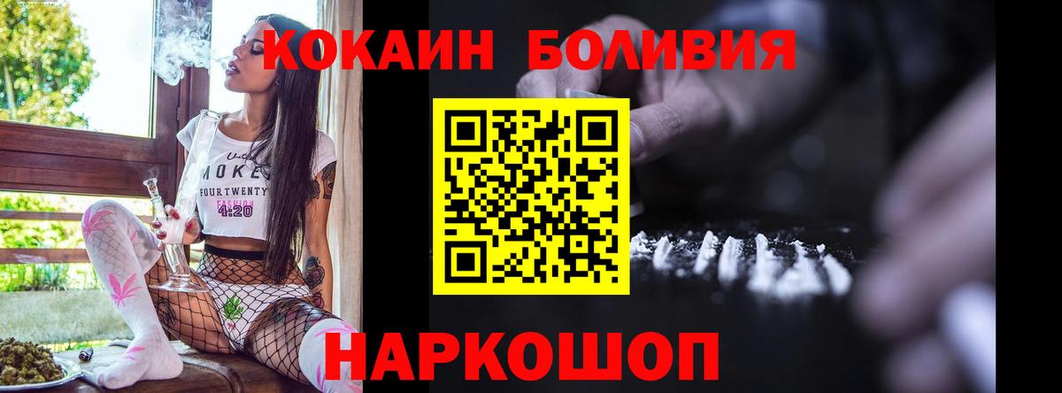 Кокаин Боливия Красноярск