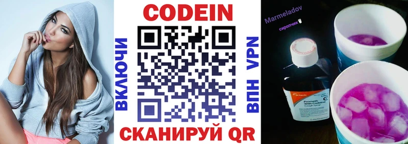 OMG маркетплейс  Красноярск  Кодеиновый сироп Lean напиток Lean (лин)  цена  