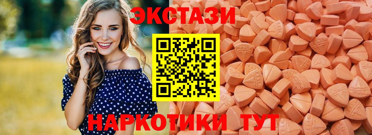 Экстази диски Красноярск