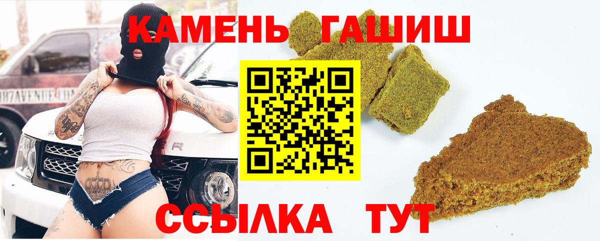ГАШИШ убойный  Вход с VPN  Гашиш  Красноярск  Гашиш хэш 