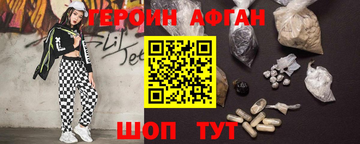 Героин герыч Красноярск