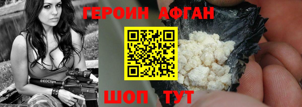 Красноярск  ГЕРОИН герыч  ГЕРОИН  Вход с VPN 