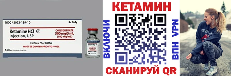 КЕТАМИН VHQ  Красноярск 