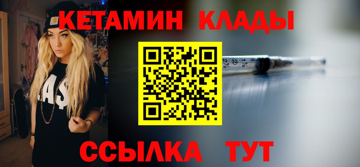 MEGA ссылка  КЕТАМИН VHQ  Красноярск  Вход с VPN  КЕТАМИН VHQ 