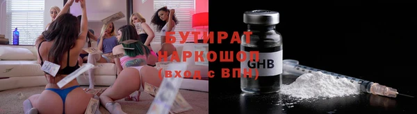 бутират Алексеевка