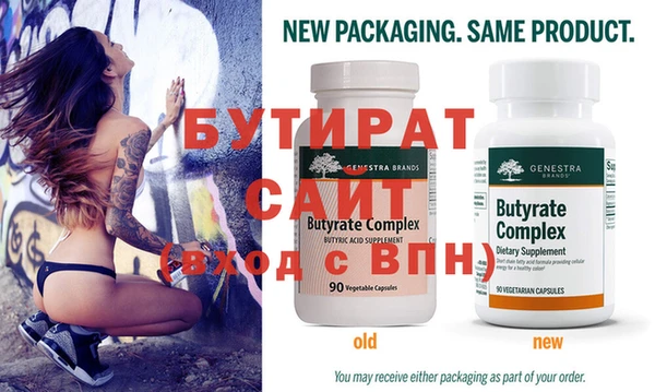 бутират Алексеевка
