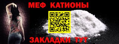 меф VHQ Камышлов
