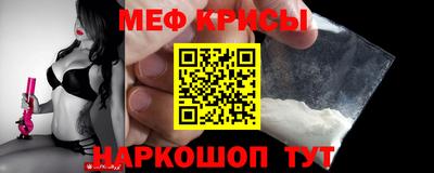 меф VHQ Камышлов