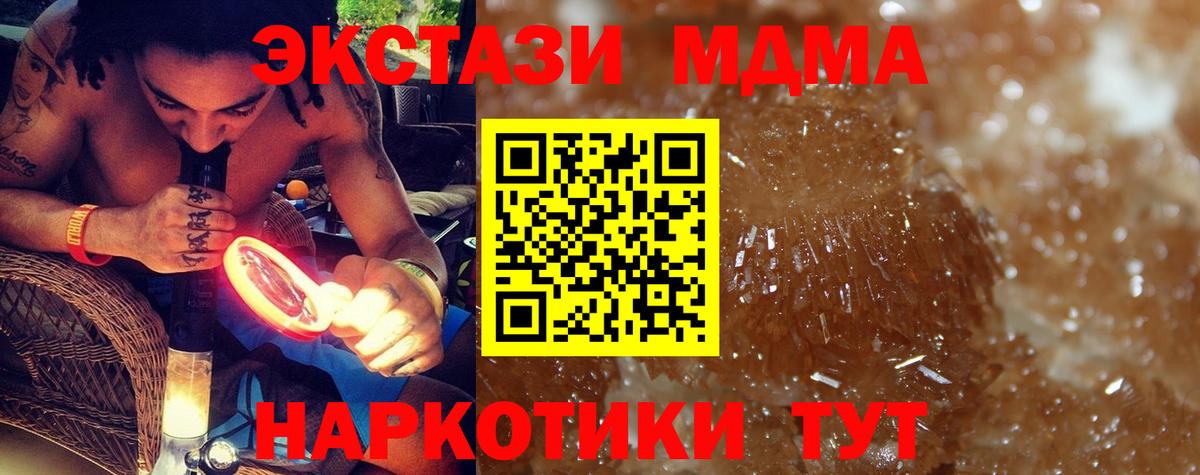 MDMA VHQ  MDMA молли  Вход с VPN  Красноярск 