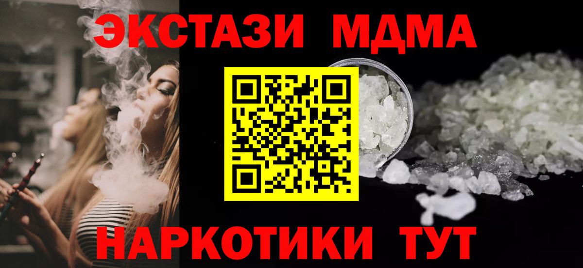 MDMA кристаллы Красноярск
