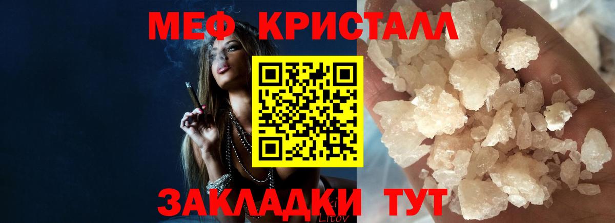 магазин продажи наркотиков  Меф mephedrone  Вход с VPN  Красноярск 