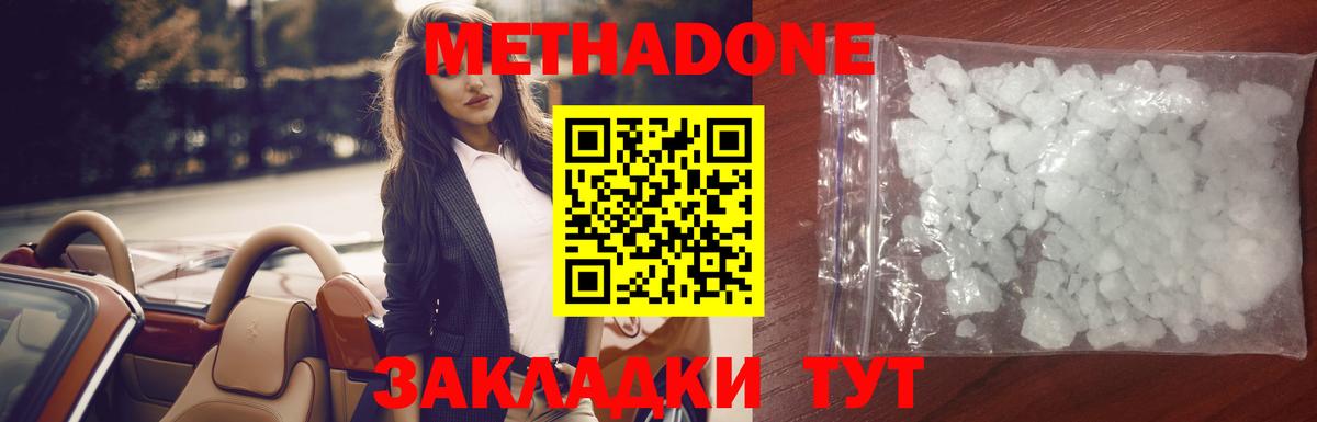 Красноярск  Метадон мёд  гидра зеркало  МЕТАДОН кристалл  Вход с VPN 
