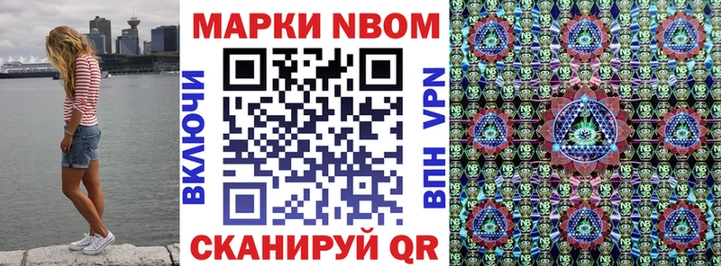 наркотики Красноярск Марки NBOMe 1,8мг